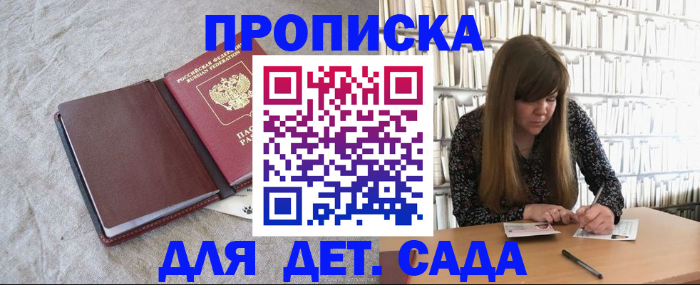 временная регистрация собственник в Абакане