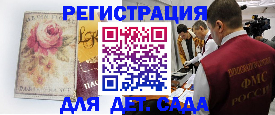 прописка для военкомата в Абакане