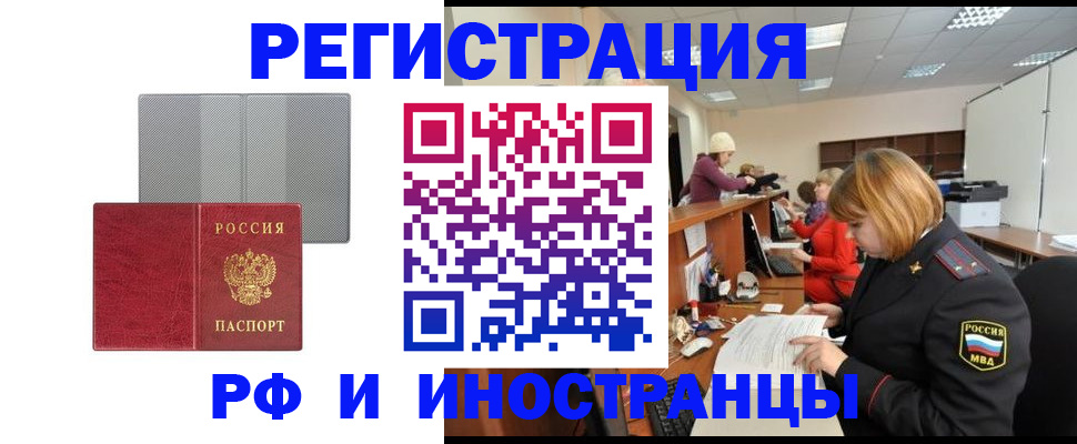 прописка для военкомата в Абакане